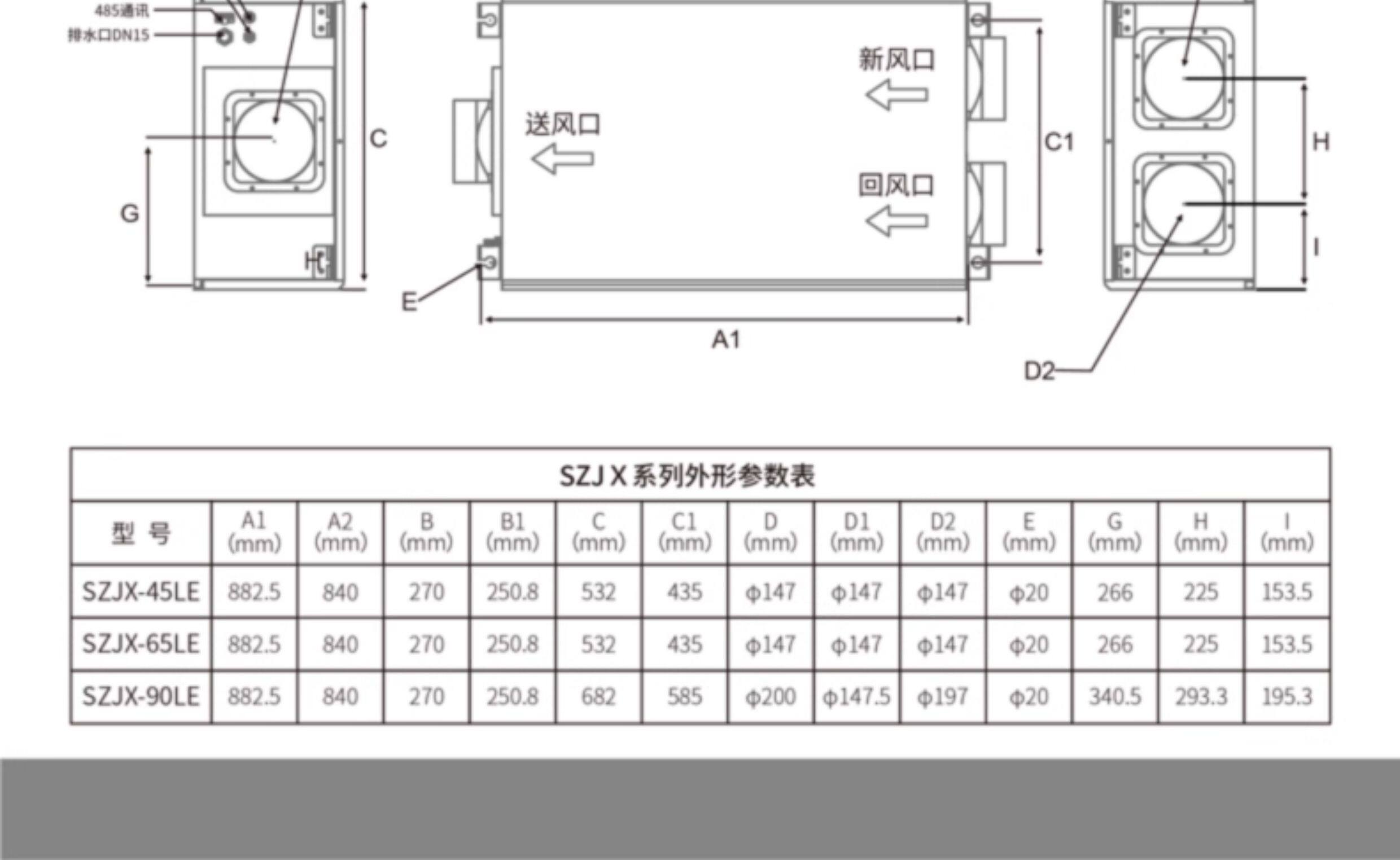 松井新风除湿机吊顶抽湿机器单向双向流热回收交换气净化中央系统(pic4)