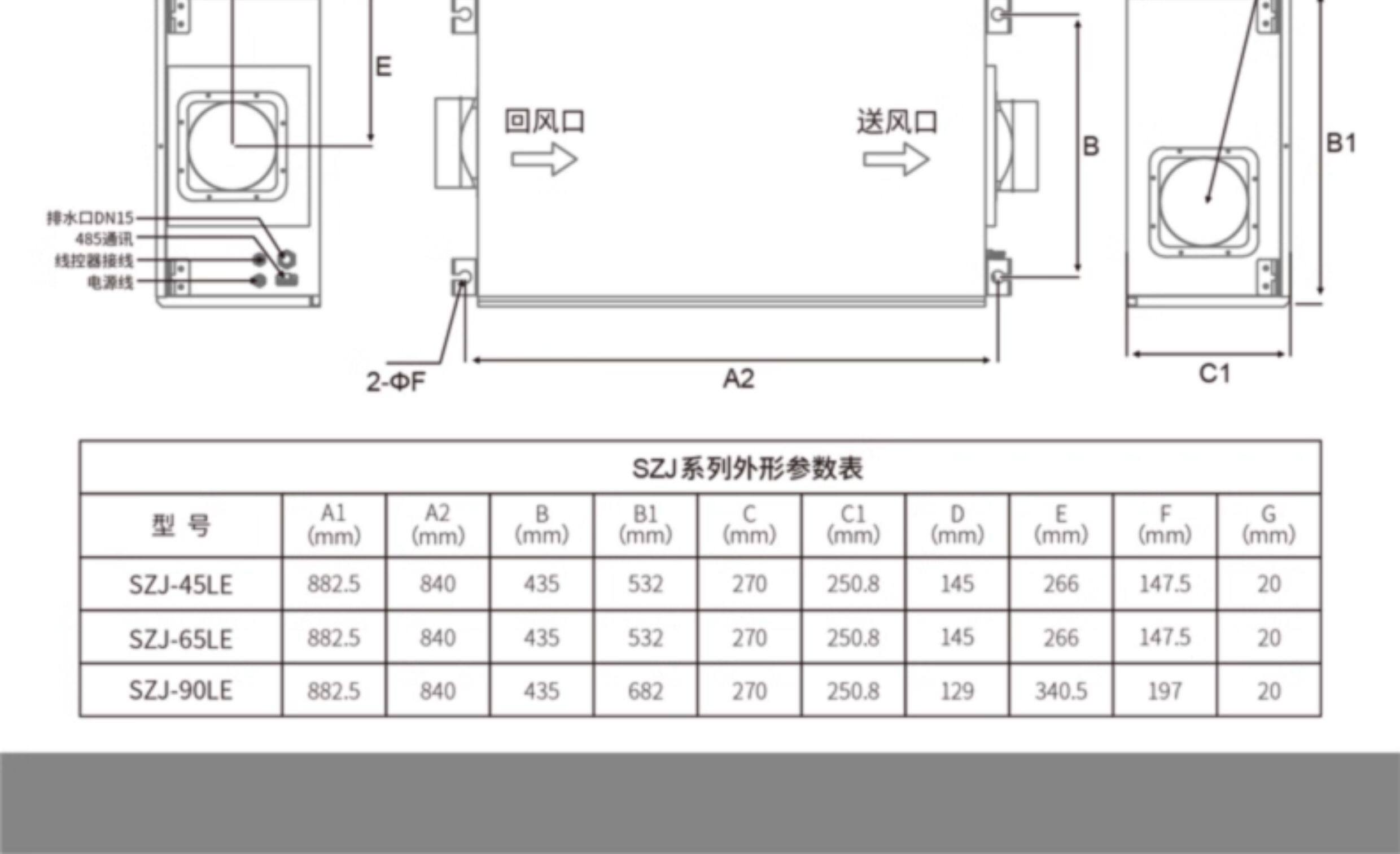松井新风除湿机吊顶抽湿机器单向双向流热回收交换气净化中央系统(pic2)
