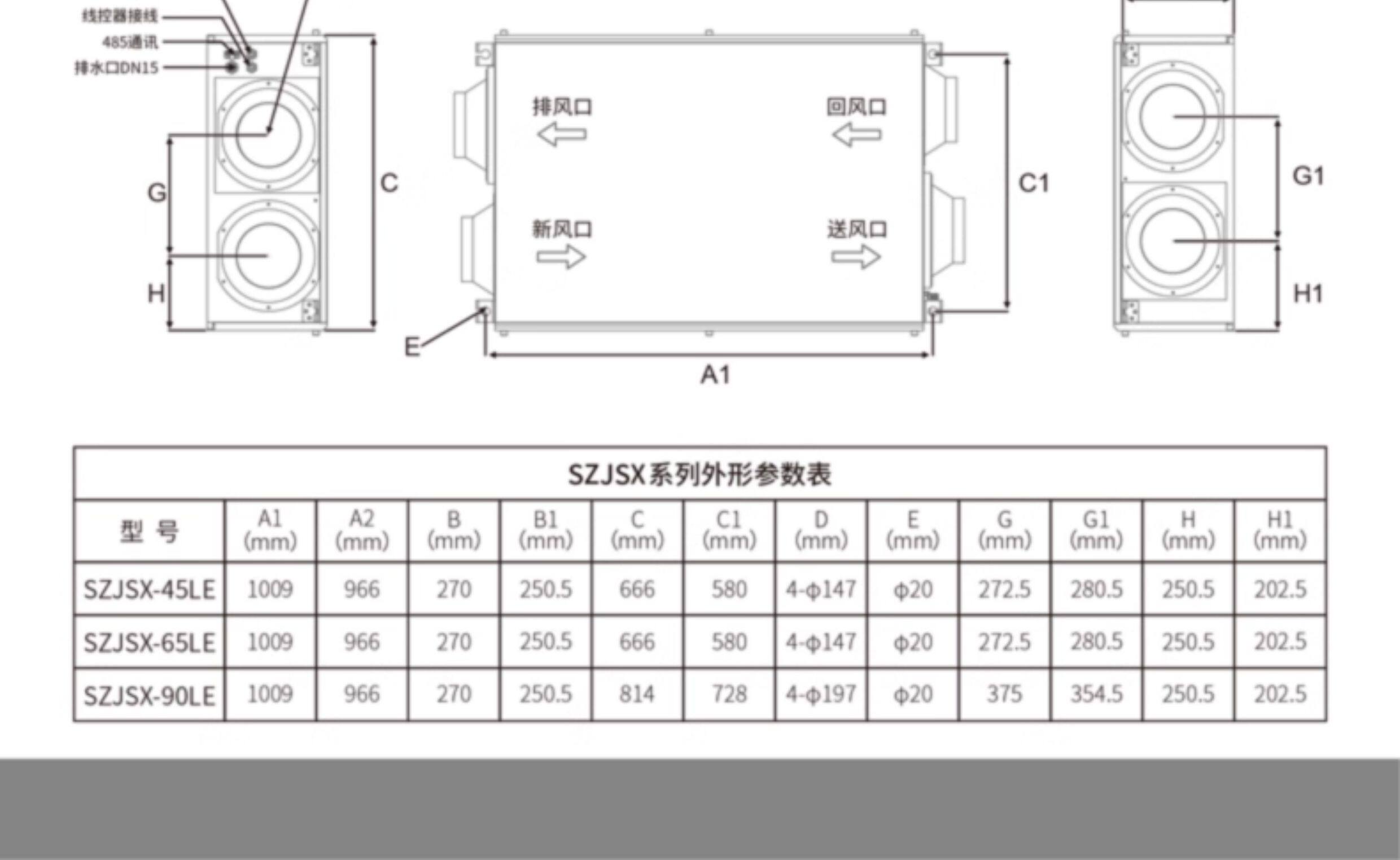 松井新风除湿机吊顶抽湿机器单向双向流热回收交换气净化中央系统(pic6)