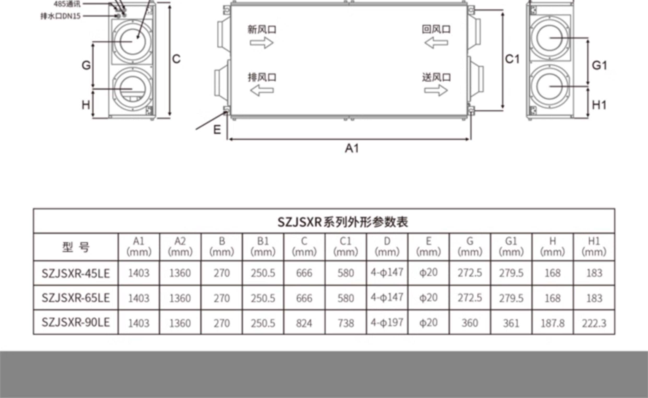 松井新风除湿机吊顶抽湿机器单向双向流热回收交换气净化中央系统(pic8)