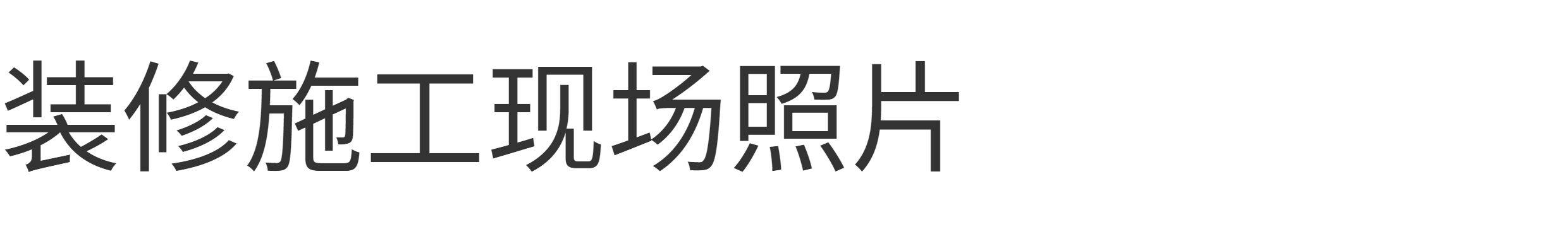 松井新风除湿机吊顶抽湿机器单向双向流热回收交换气净化中央系统(pic20)