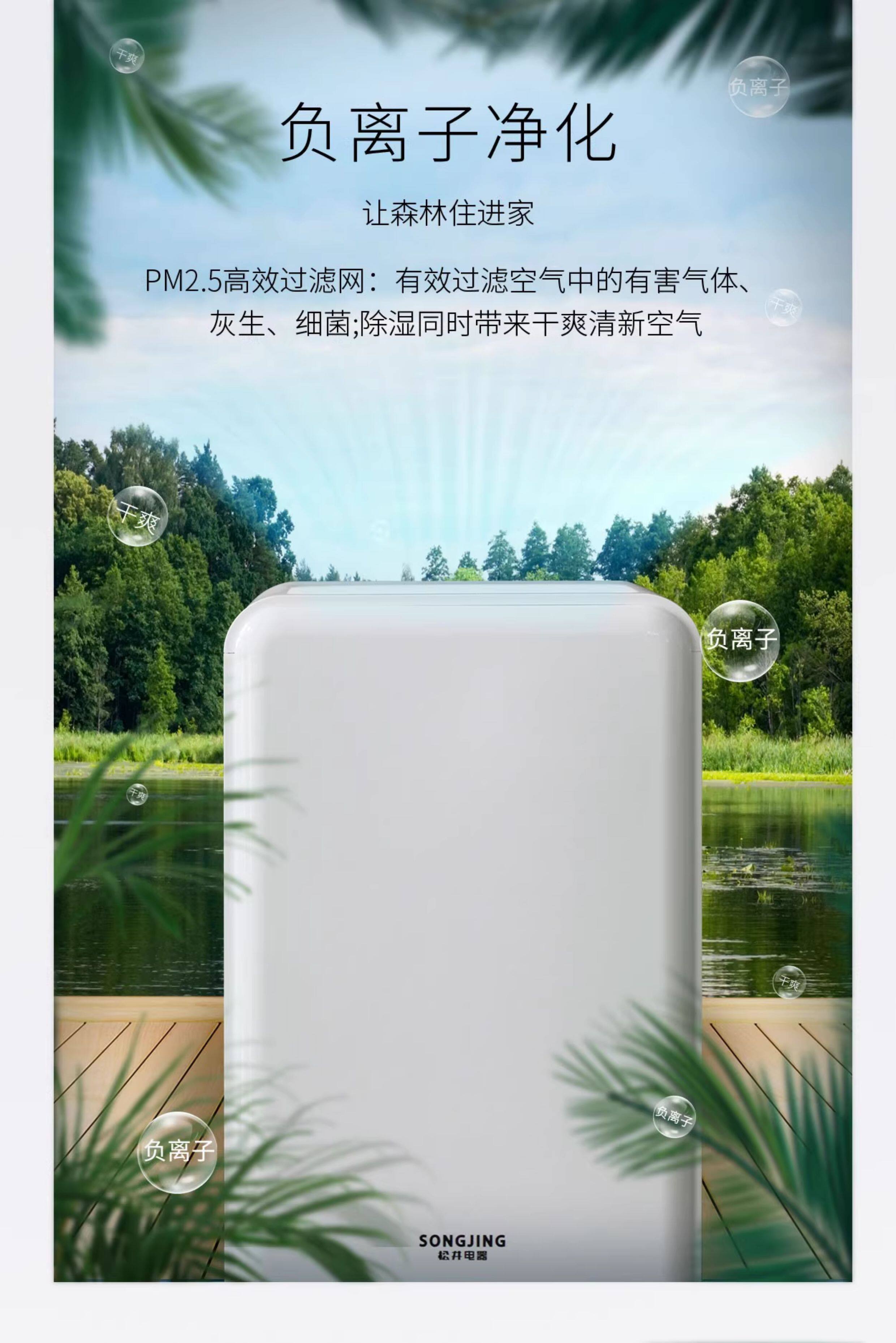 松井除湿机家用卧室抽湿机小型地下室空气吸湿除潮干燥器SJ-288E(pic7)