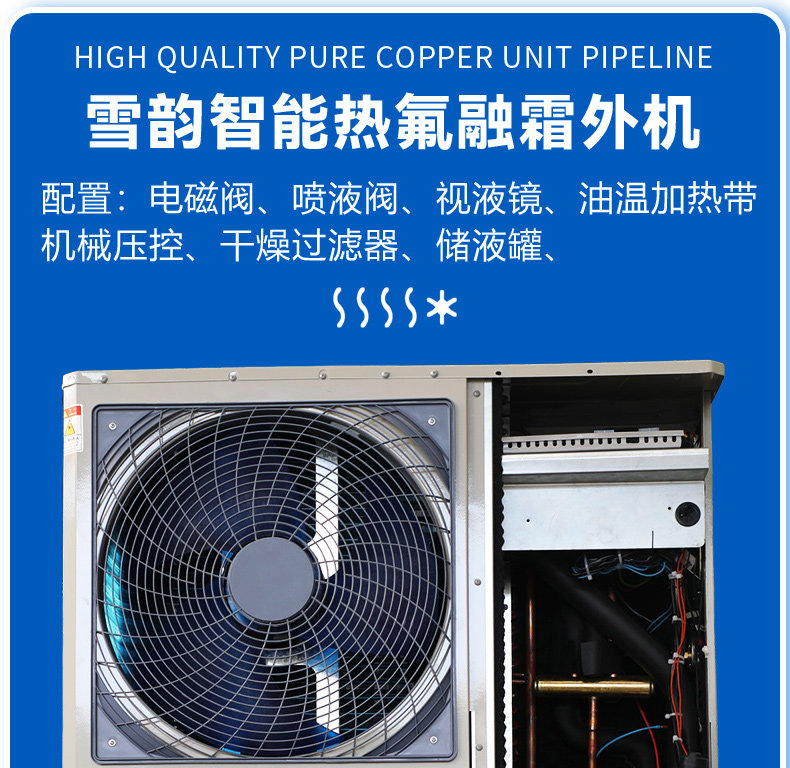 艾默生谷轮3匹热氟融霜冷库制冷机组冷藏冷冻全套设备专用压缩机(pic12)