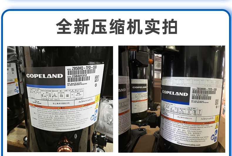 艾默生谷轮3匹热氟融霜冷库制冷机组冷藏冷冻全套设备专用压缩机(pic18)