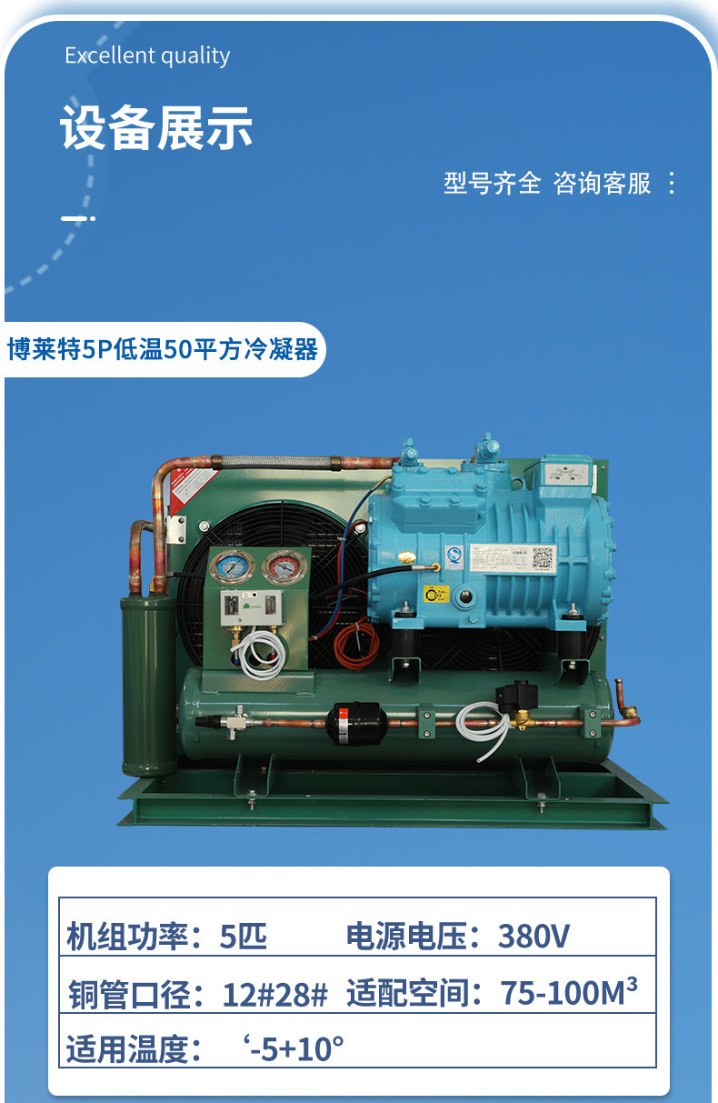 冷库制冷机组冷藏10匹5匹低温博莱特半封闭全套设备活塞机压缩机(pic7)