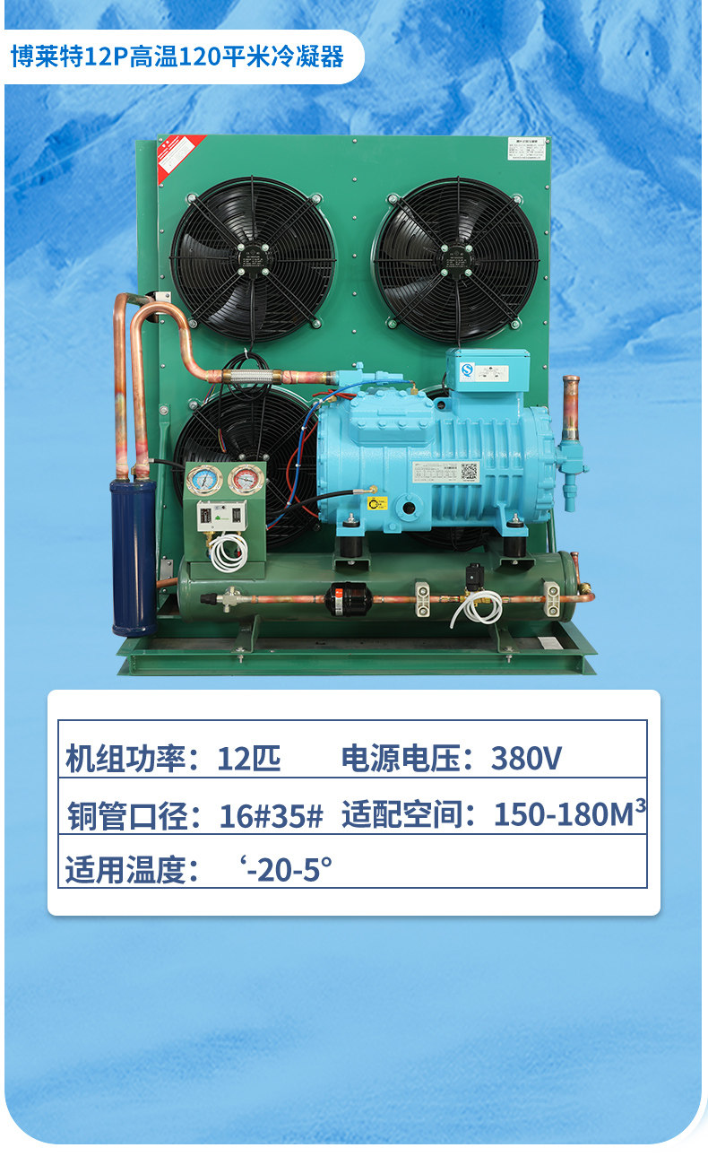 3匹5匹冷库全套设备制冷机组半封闭低温风冷保鲜冷冻库活塞压缩机(pic9)