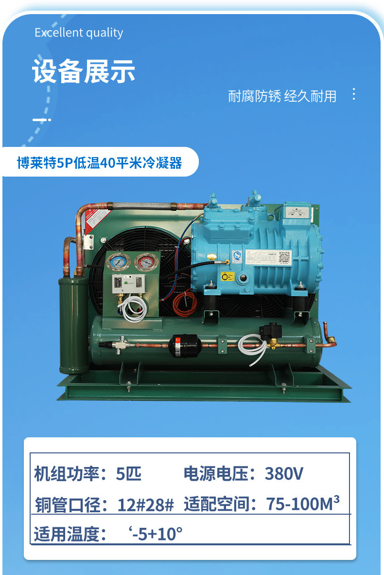 3匹5匹冷库全套设备制冷机组半封闭低温风冷保鲜冷冻库活塞压缩机(pic7)
