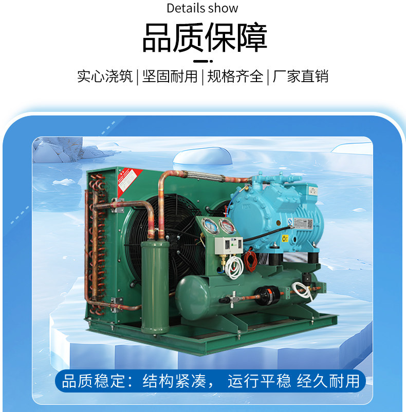 3匹5匹冷库全套设备制冷机组半封闭低温风冷保鲜冷冻库活塞压缩机(pic12)