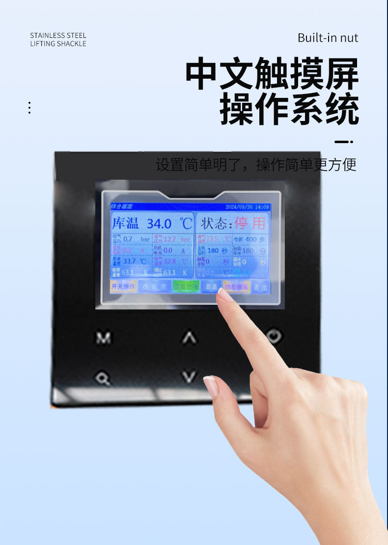 热氟融霜机组冷库制冷一体机冷藏保鲜全套设备水果蔬菜专用压缩机(pic8)