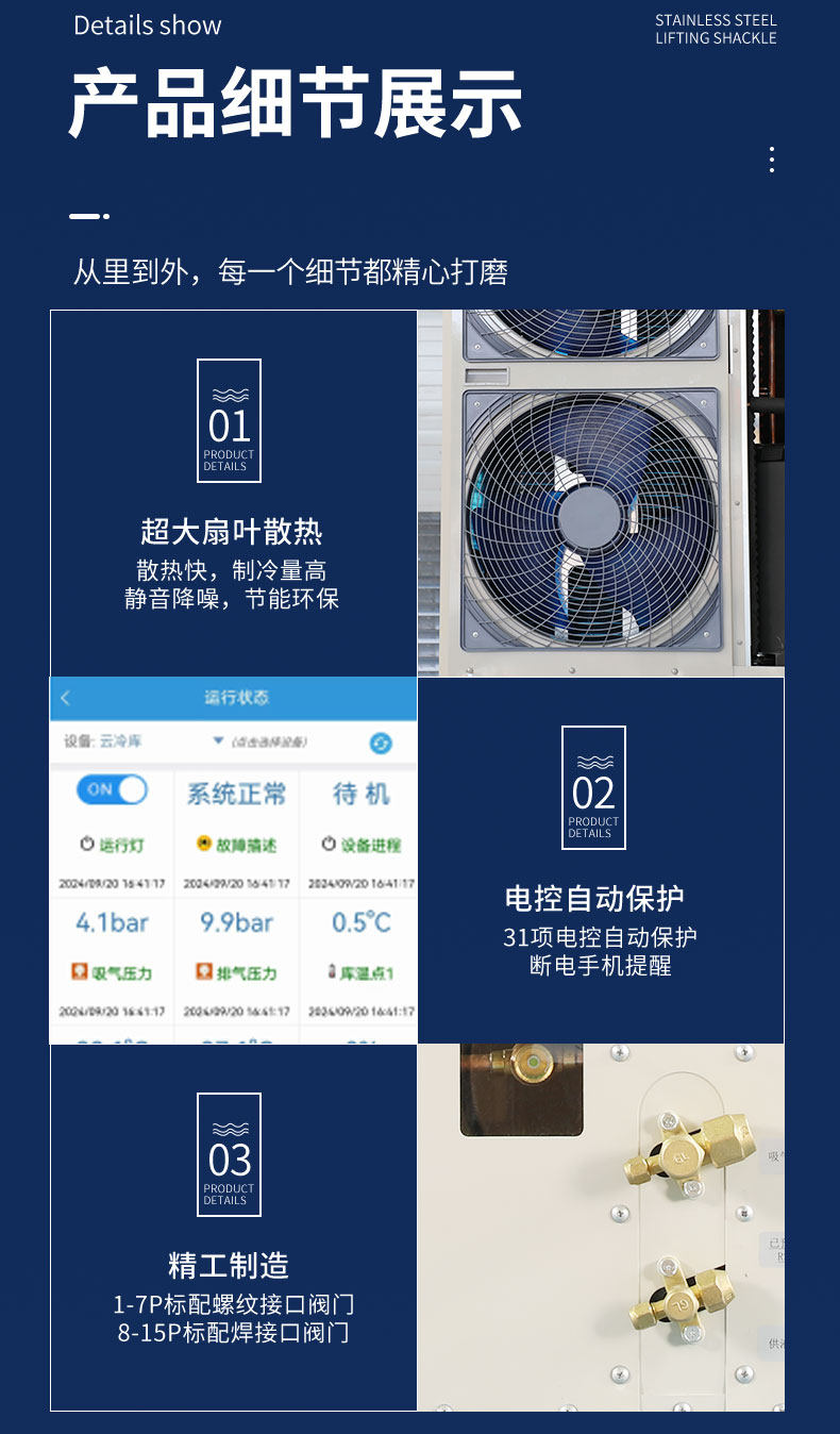 热氟融霜机组冷库制冷一体机冷藏保鲜全套设备水果蔬菜专用压缩机(pic12)