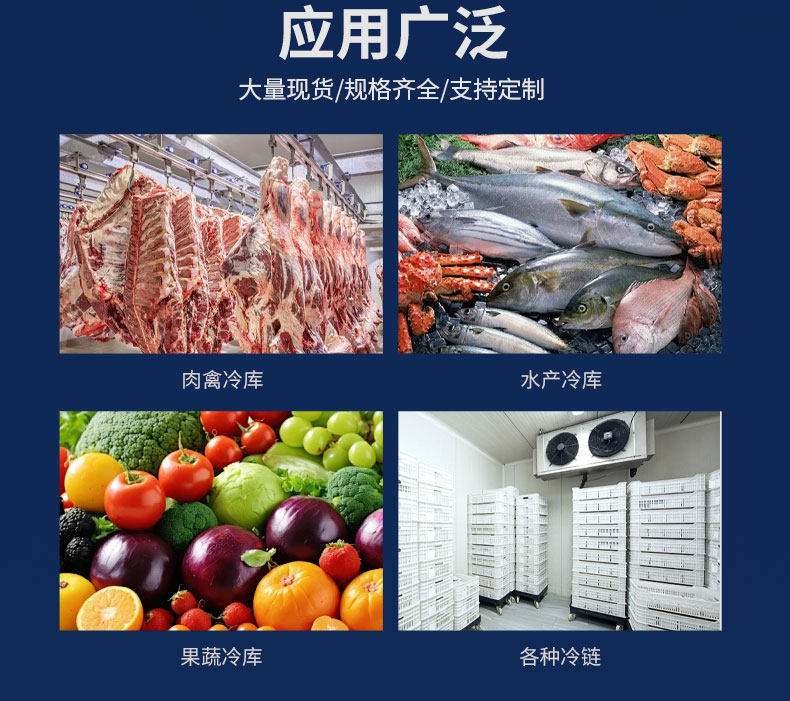 热氟融霜机组冷库制冷一体机冷藏保鲜全套设备水果蔬菜专用压缩机(pic11)