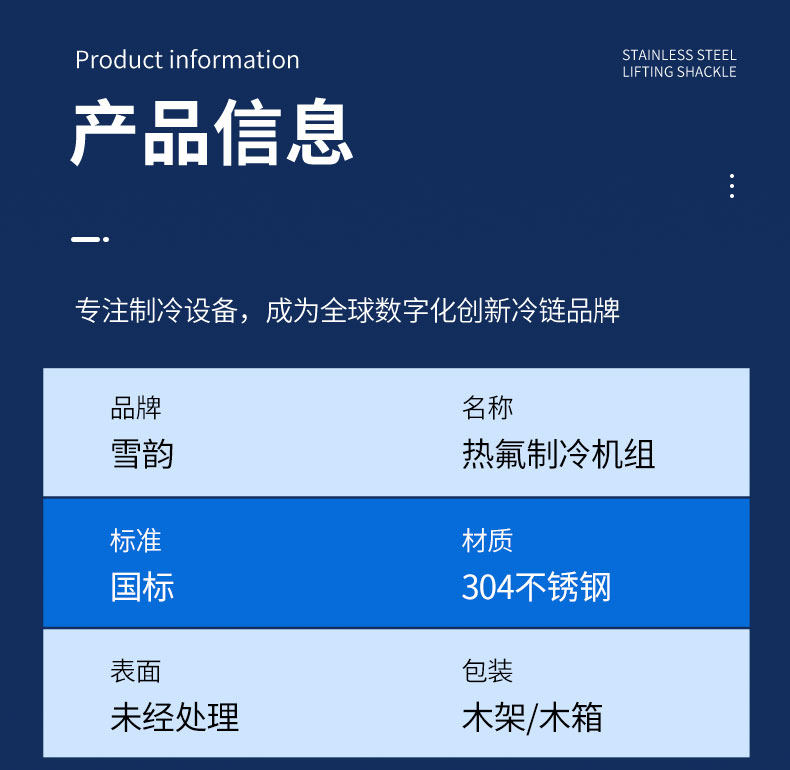 热氟融霜机组冷库制冷一体机冷藏保鲜全套设备水果蔬菜专用压缩机(pic13)