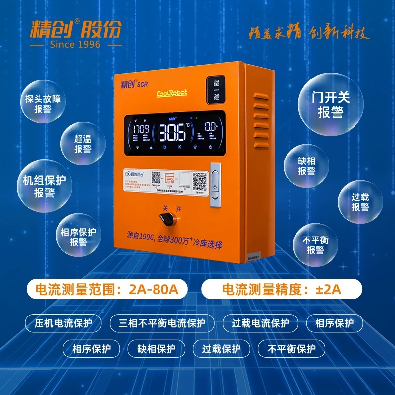 冷库温度报警E2：故障排查与高效解决方案全解析
