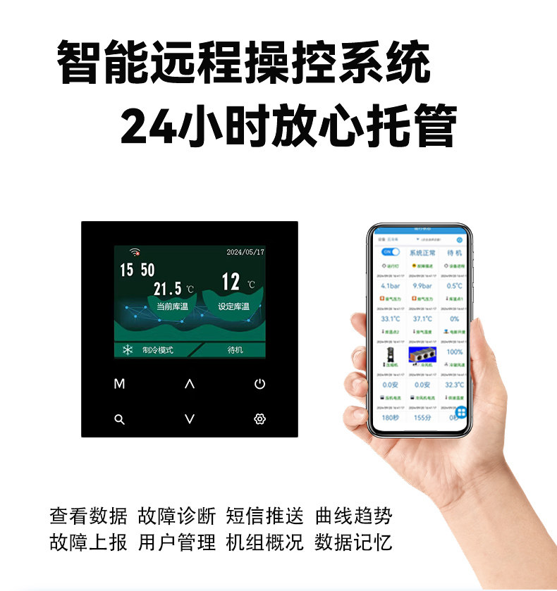热氟化霜成套冷库机组(pic6)