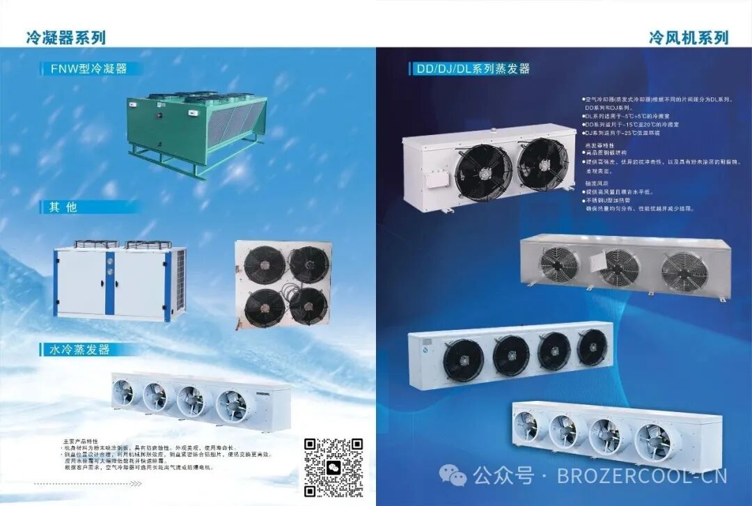 冷库电费高到哭？别再被"电老虎"坑了！博泽制冷：这样算电费心