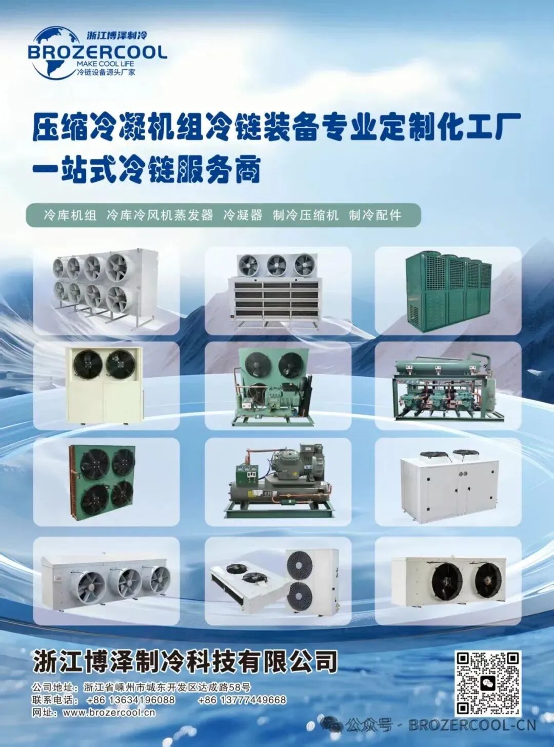 8平方冷库一天用多少电？实测数据+省电技巧，老板们别再被坑了