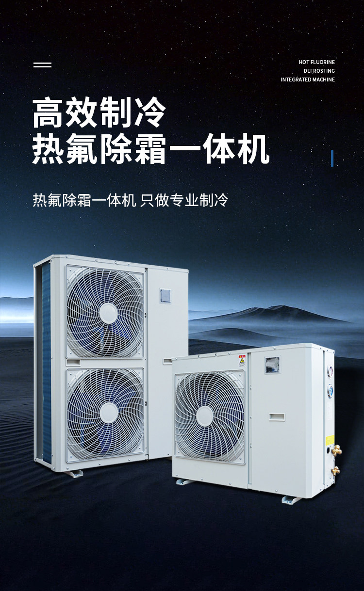 冷藏热氟化霜制冷机组保鲜全套设备专用压缩All全封闭冷藏库(pic2)