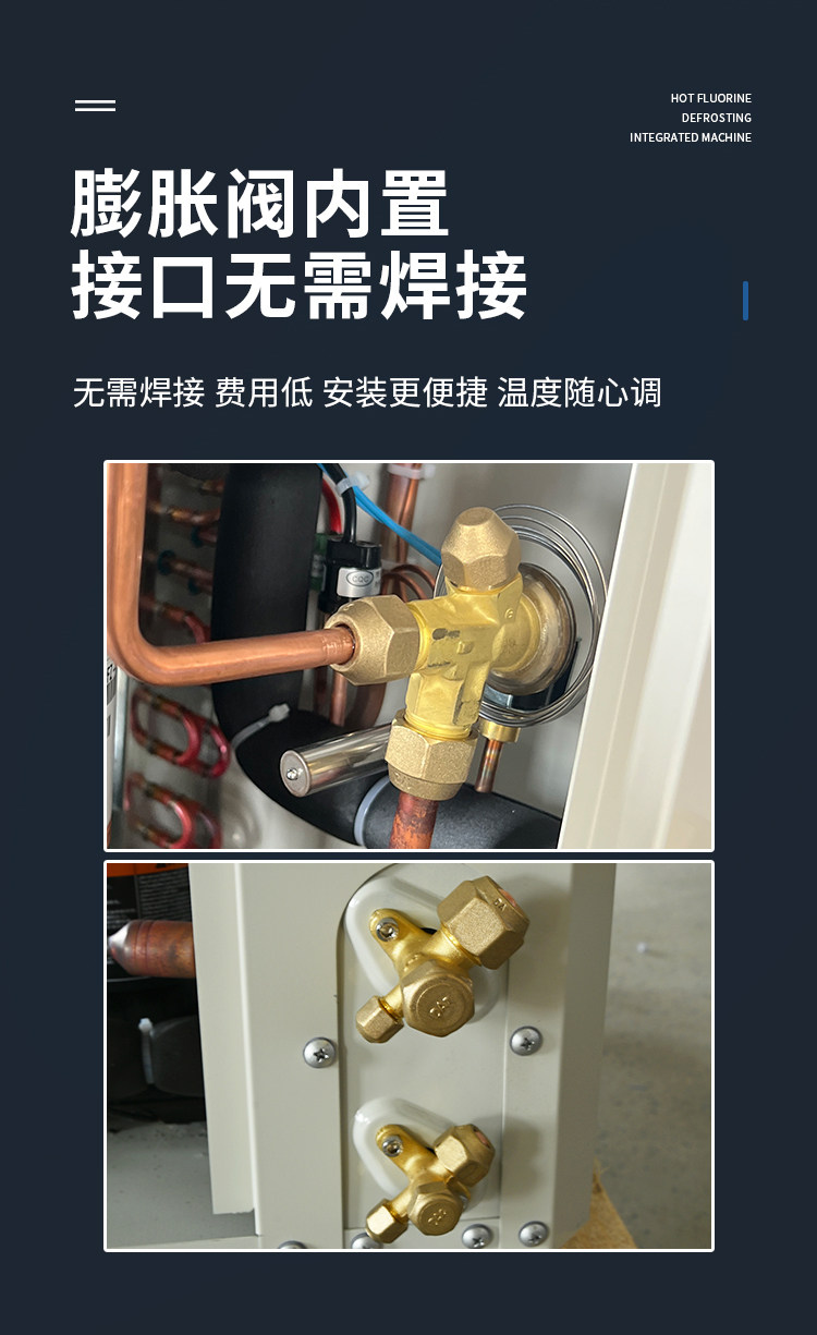冷藏热氟化霜制冷机组保鲜全套设备专用压缩All全封闭冷藏库(pic6)
