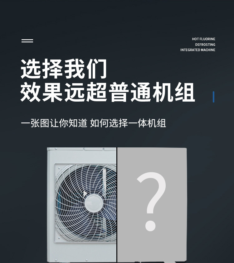 冷藏热氟化霜制冷机组保鲜全套设备专用压缩All全封闭冷藏库(pic8)