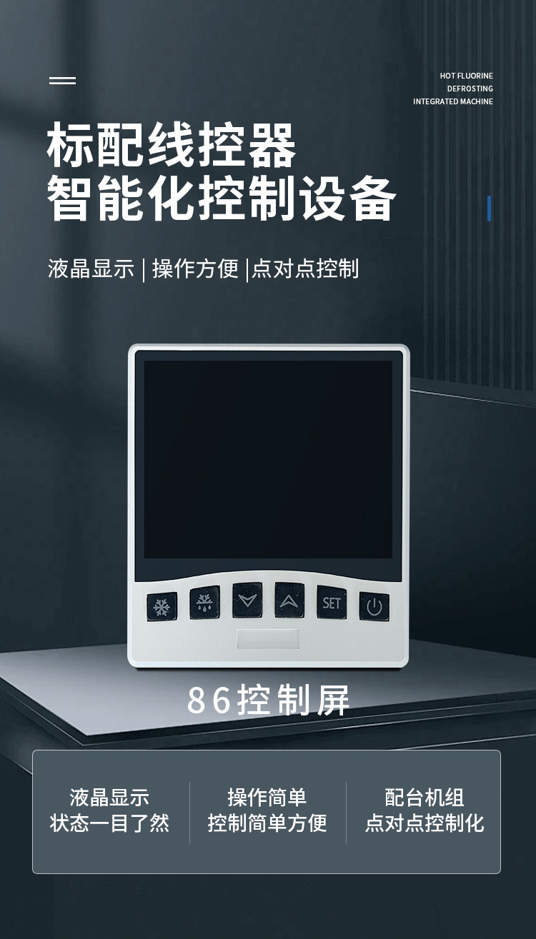 冷藏热氟化霜制冷机组保鲜全套设备专用压缩All全封闭冷藏库(pic7)