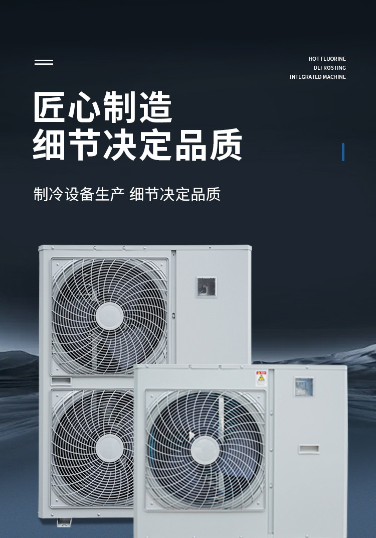 冷藏热氟化霜制冷机组保鲜全套设备专用压缩All全封闭冷藏库(pic10)