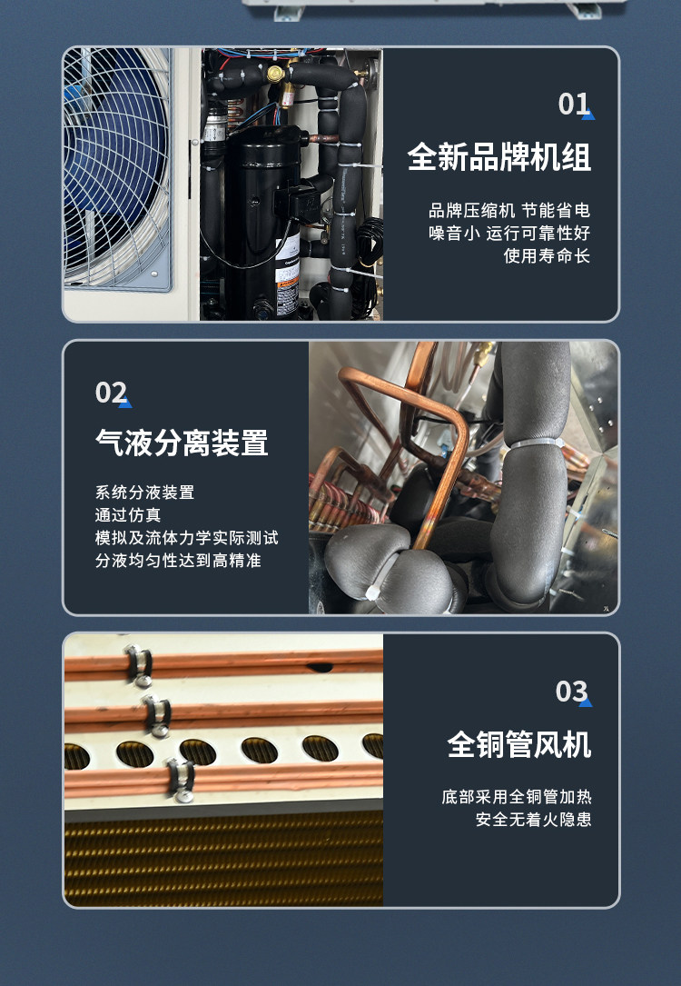 冷藏热氟化霜制冷机组保鲜全套设备专用压缩All全封闭冷藏库(pic11)