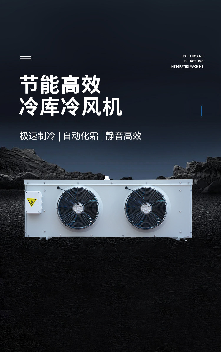 我开社区生鲜店的，想在后面小巷子里加个冷库，但地方特别窄，以前装的那种分体机外机