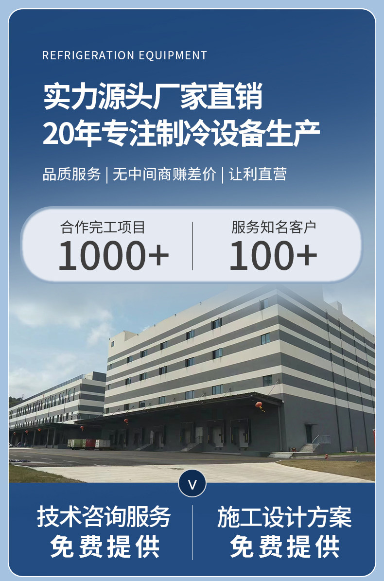 冷藏热氟化霜制冷机组保鲜全套设备专用压缩All全封闭冷藏库(pic17)
