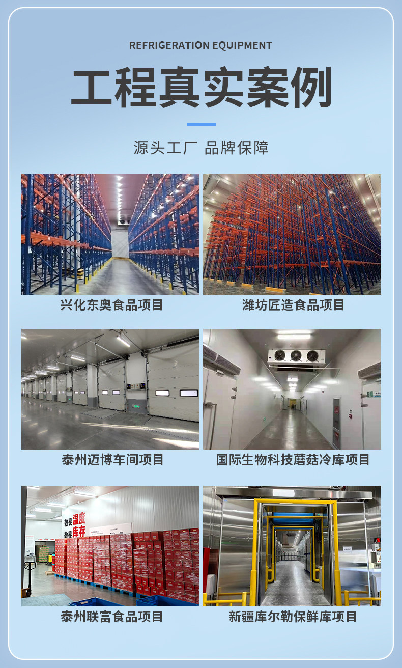 冷藏热氟化霜制冷机组保鲜全套设备专用压缩All全封闭冷藏库(pic19)