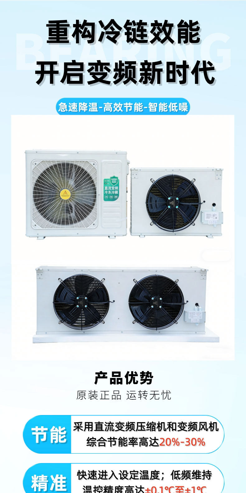 冷库制冷机组设备智能变频远程热氟融霜保鲜冷藏冷冻库家用220v(pic3)