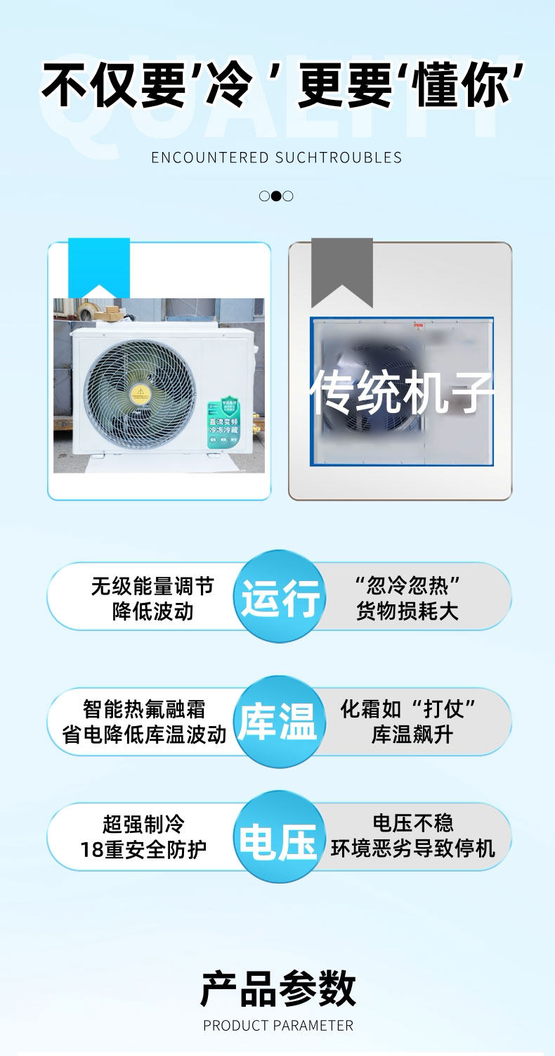 冷库制冷机组设备智能变频远程热氟融霜保鲜冷藏冷冻库家用220v(pic5)