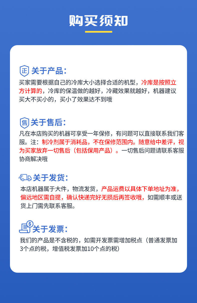冷库制冷机组设备智能变频远程热氟融霜保鲜冷藏冷冻库家用220v(pic12)