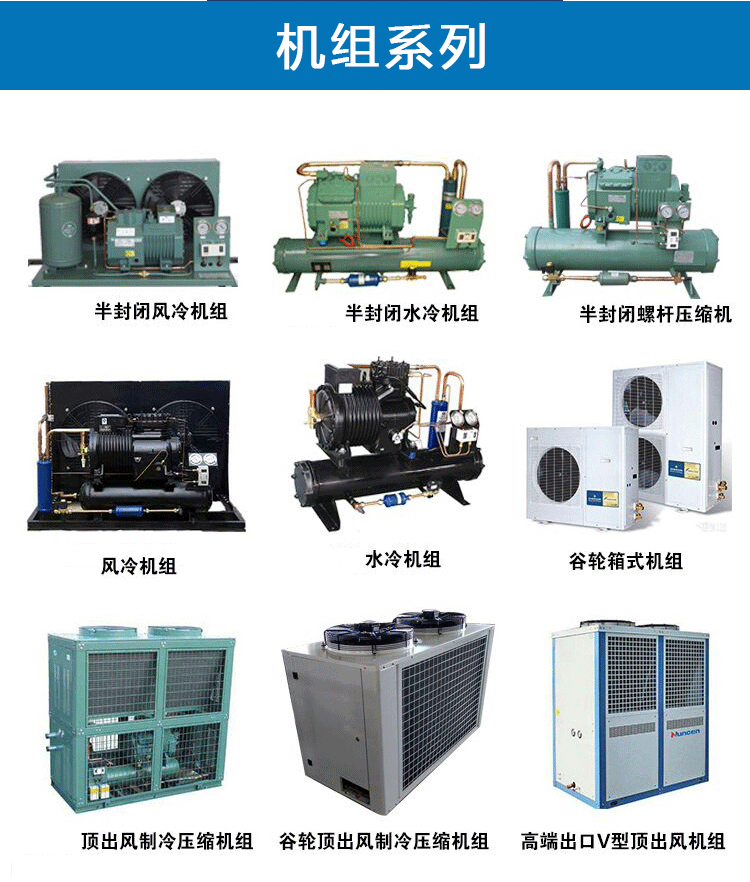 正规半封闭活塞式冷库制冷压缩机组保鲜冷藏冷冻中大型冷库(pic9)