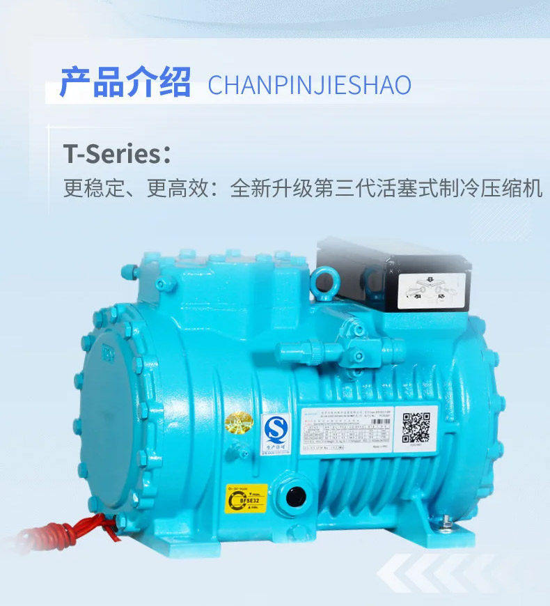 博莱特半封闭活塞式压缩机中高温低温保鲜冷藏冷冻冷库专用380v(pic3)