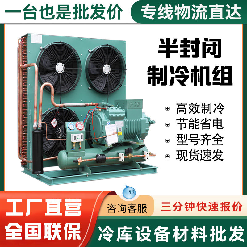 用了比泽尔压缩机,我的冷库稳了(pic3) 用了比泽尔压缩机,我的冷库稳了(pic3)