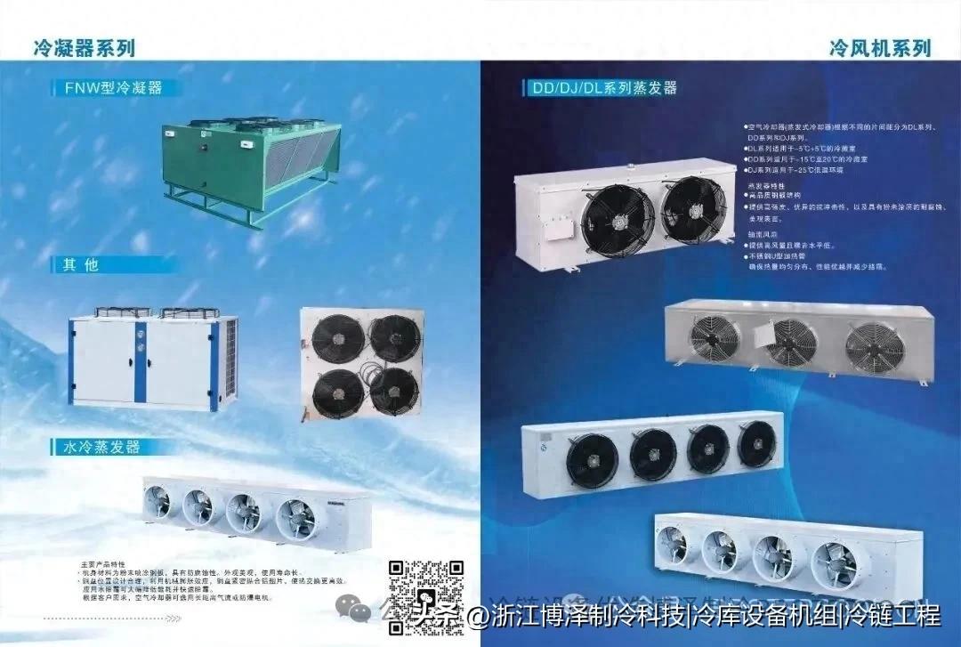 冷库结冰难题破解：六大核心原因 + 实操解决方案，让制冷更稳定