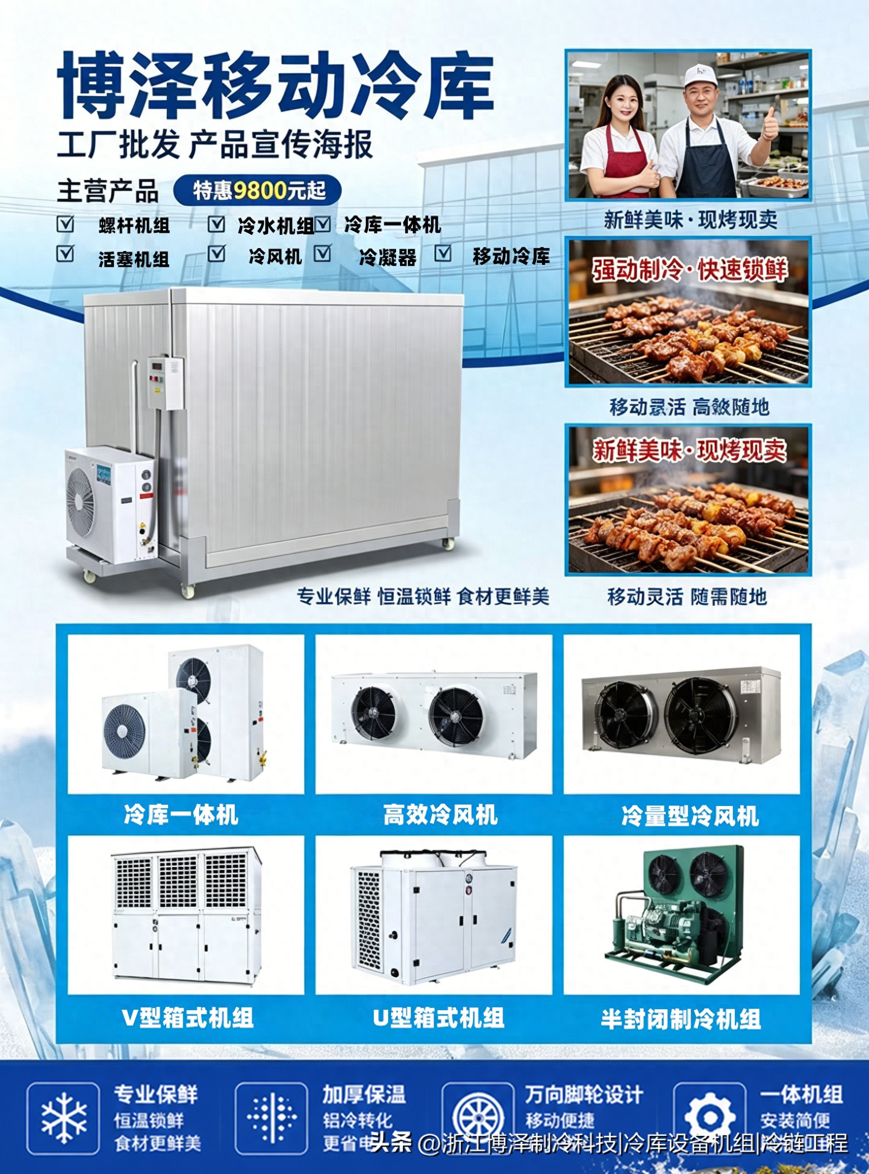 冷库怎么管，才能既省电又不出问题？一篇讲透实操要点！