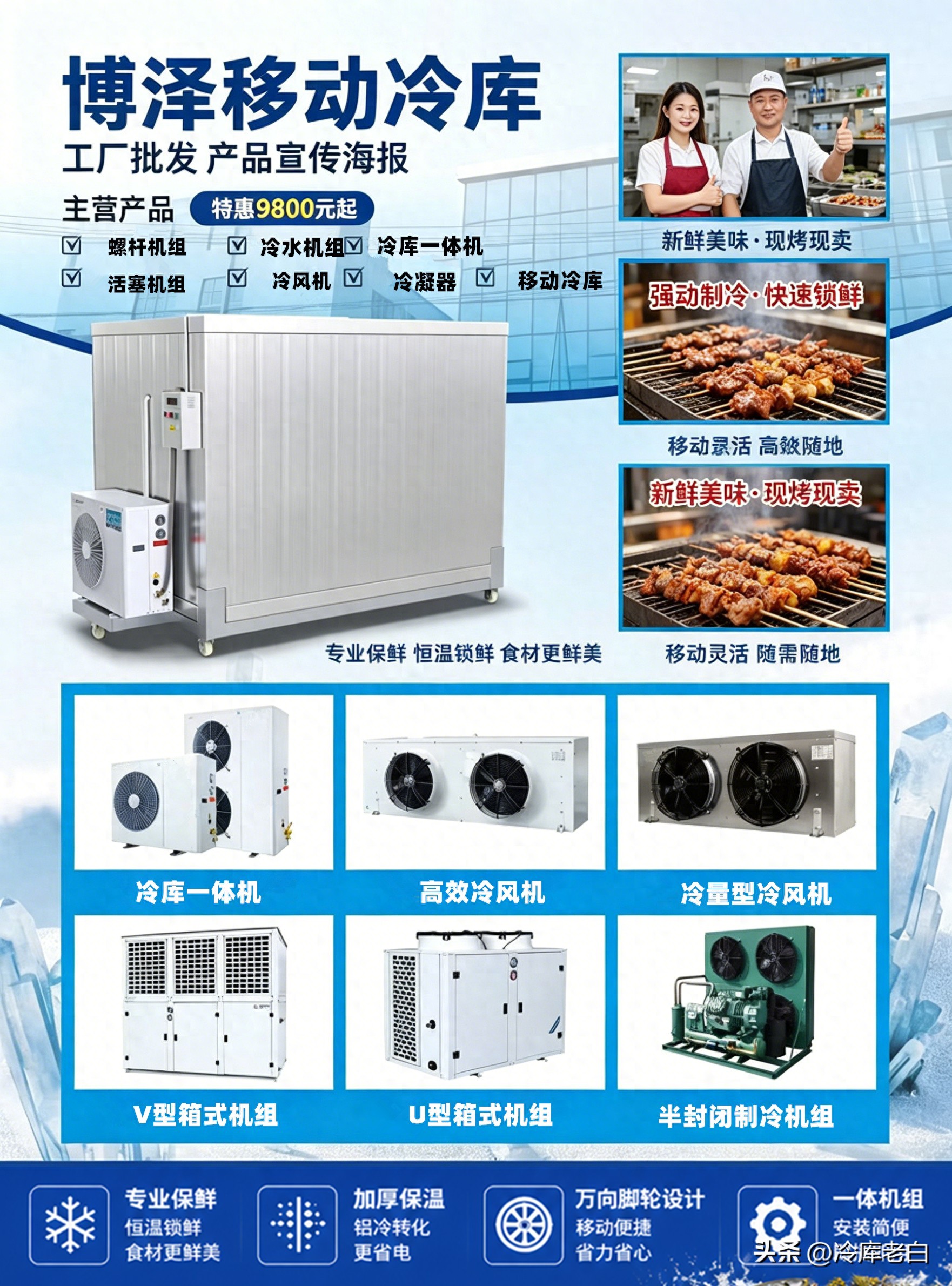 冷库突然"罢工"？老师傅教你3步定位故障，少花80%冤枉钱