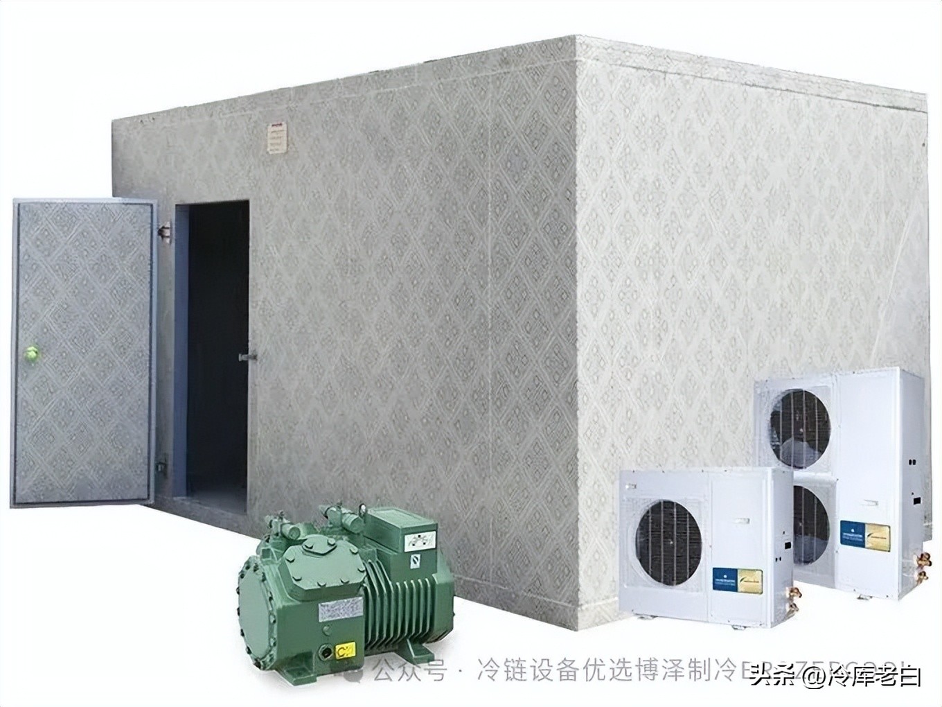 冷库用的什么制冷设备?常见类型与选购指南全解析(pic4) 冷库用的什么制冷设备?常见类型与选购指南全解析(pic4)