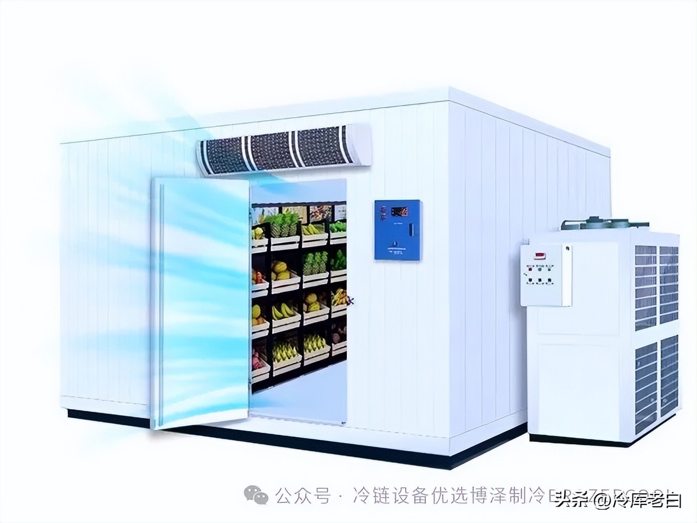 冷库用的什么制冷设备?常见类型与选购指南全解析(pic3) 冷库用的什么制冷设备?常见类型与选购指南全解析(pic3)
