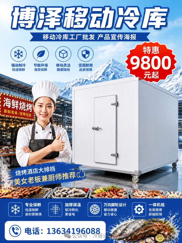 冷库制冷机怎么选才能"扛造"十年？这份2026选购指南请收好