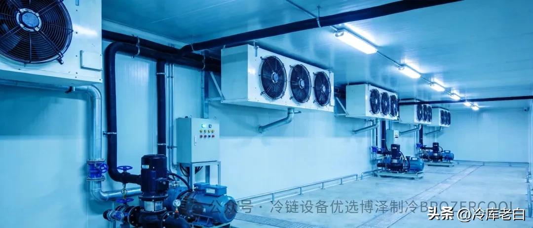 四种冷库制冷工艺怎么选？看完这篇不再纠结(pic2)