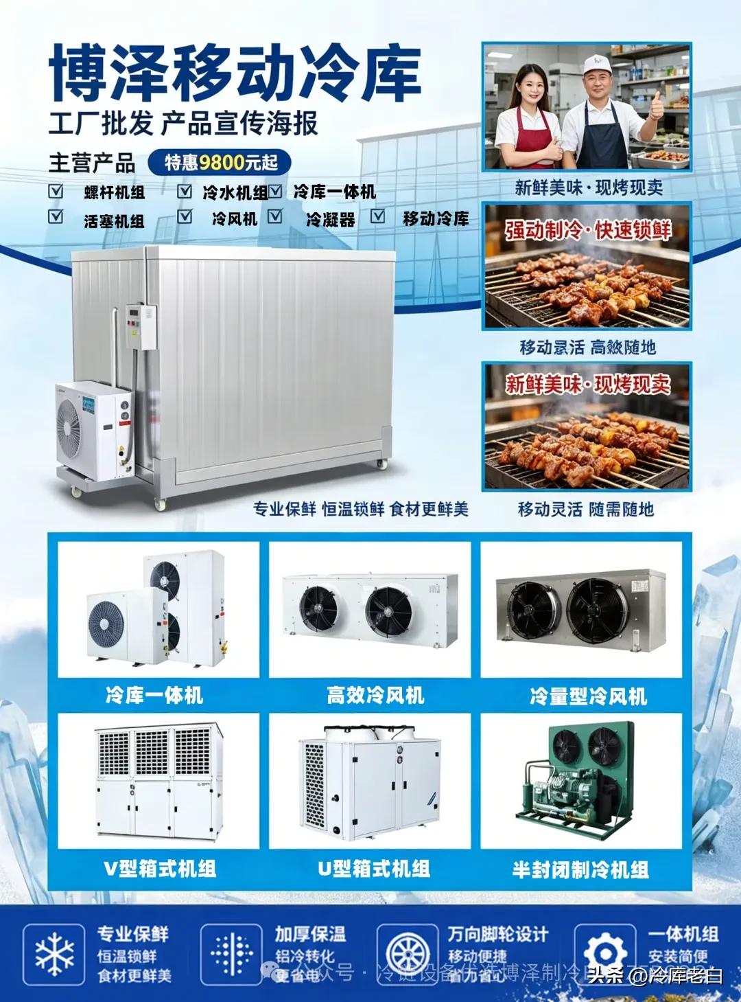 酒店冷库多少度合适？不同食材、不同温区，设置方法不同(pic7)
